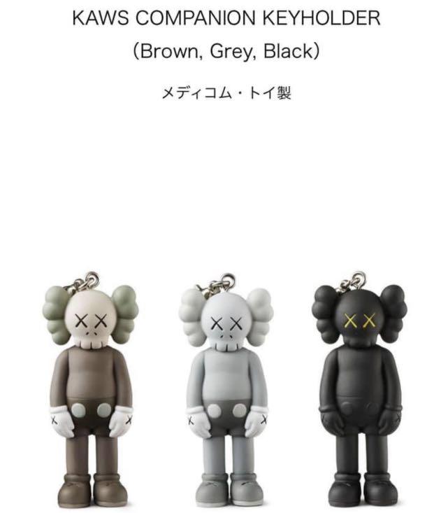 KAWS Key-holder 3set, 興趣及遊戲, 旅行, 旅遊- 旅行必需品及用品