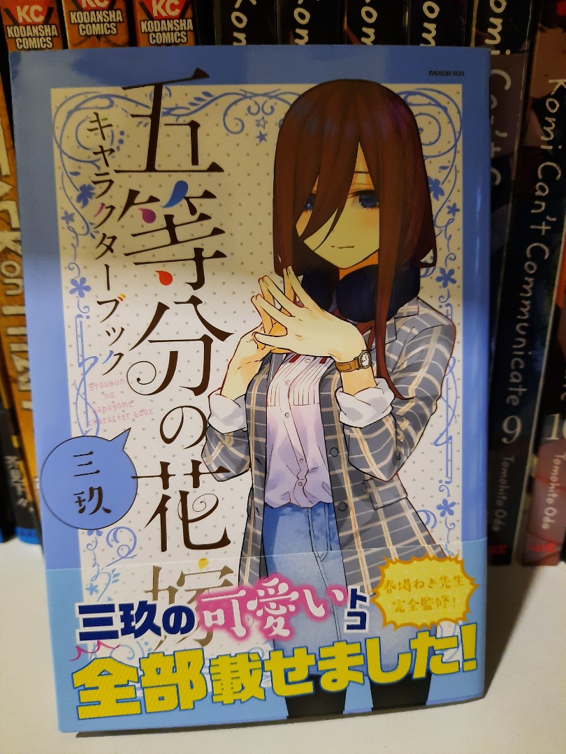 Miku Nakano The Quintessential Quintuplets Character Book Japan