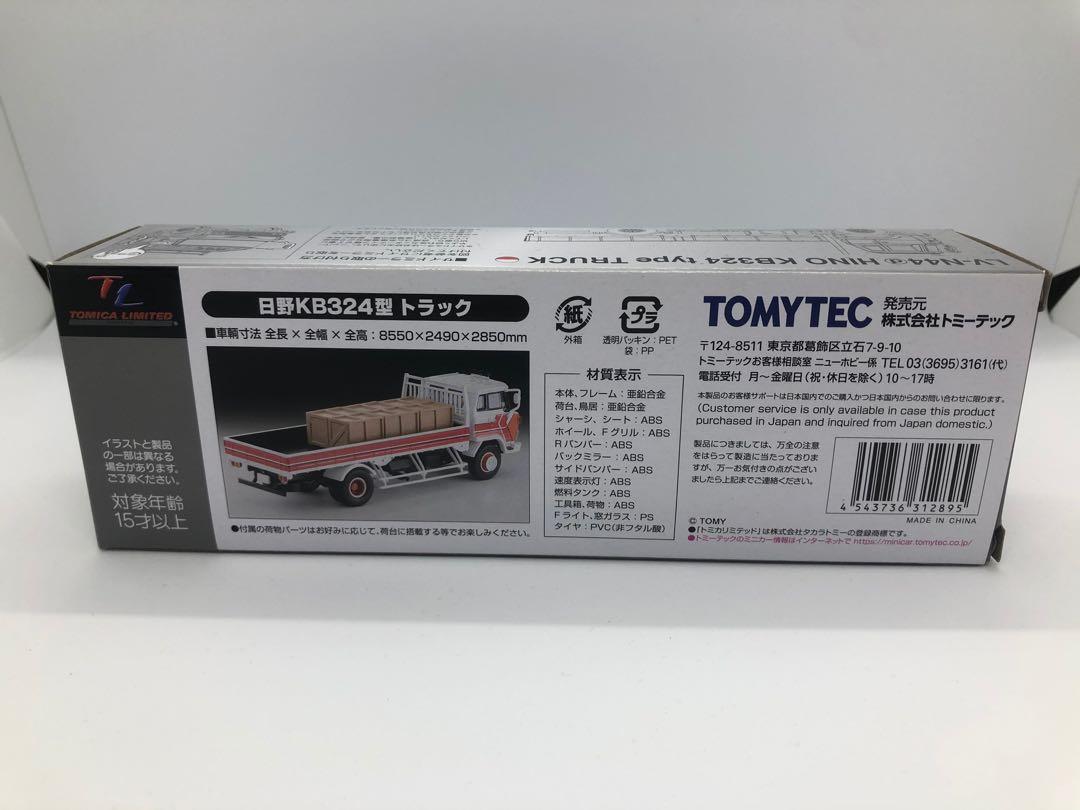 Tomytec Lv N44 1 64 興趣及遊戲 玩具 遊戲類 Carousell Tomytec Lv N44 1 64 興趣及遊戲 玩具 遊戲類 Carousell