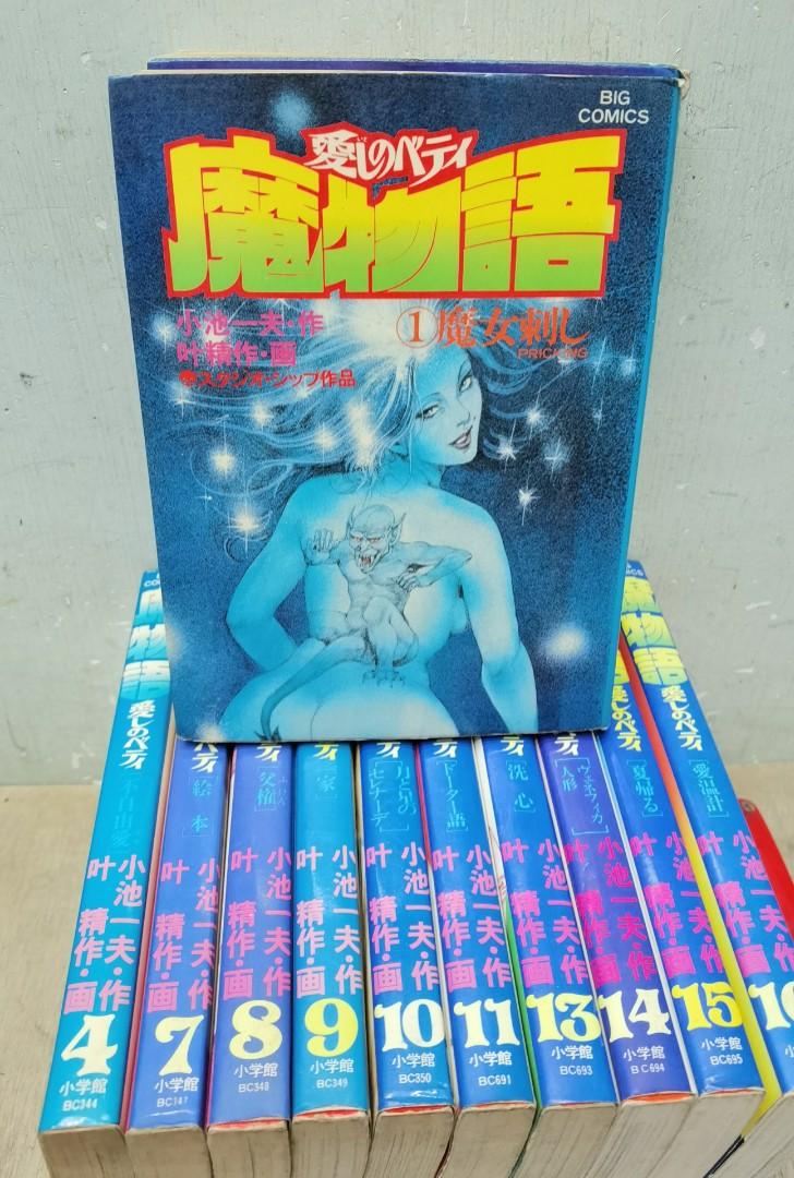 漫画书 小池一夫作品 魔物语 1至16期欠3 5 6 12期 書本 文具 漫畫 Carousell