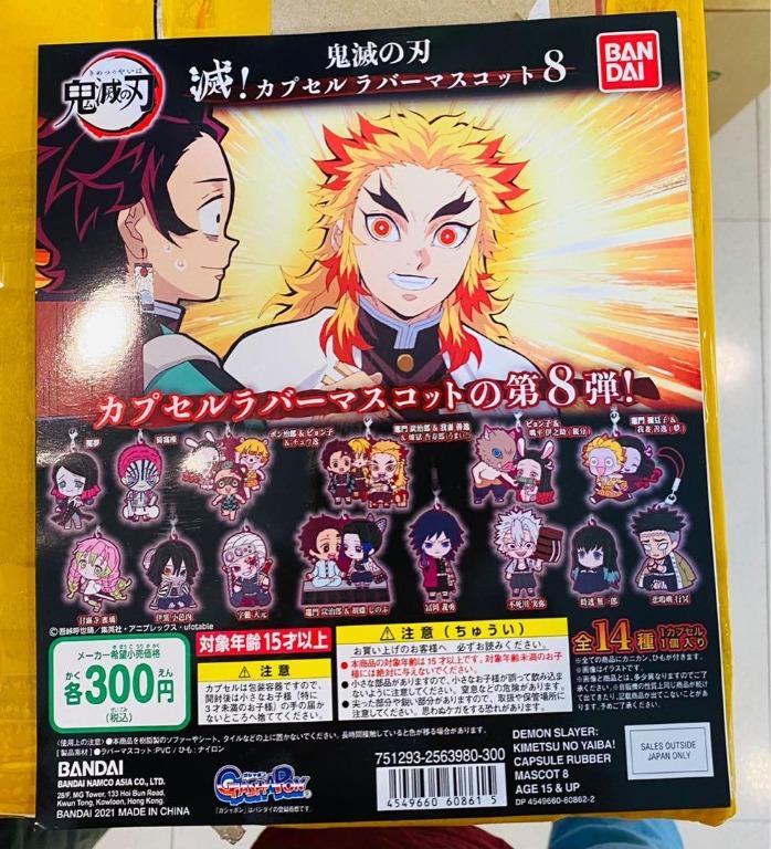 鬼滅の刃 滅!カプセルラバーマスコット13 ❤️竈門炭治郎竈門禰豆子