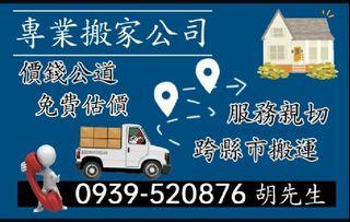 龍豪搬運