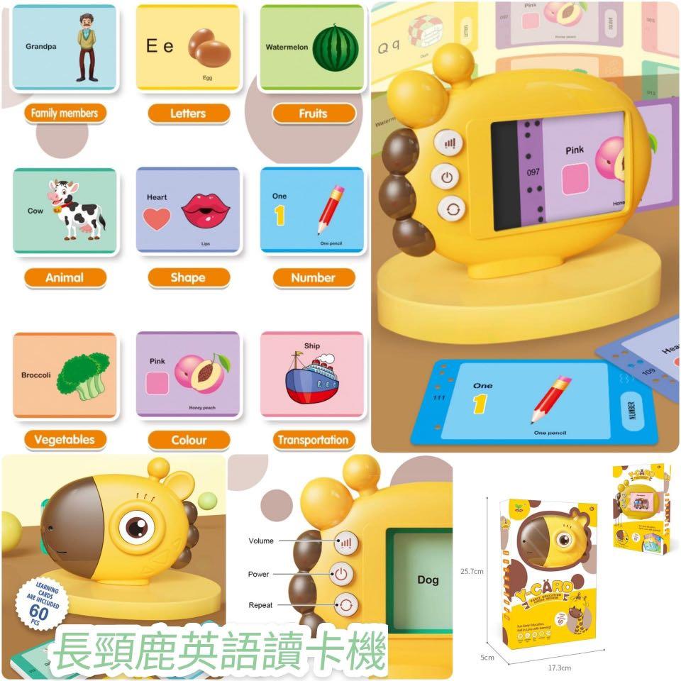 長頸鹿英語讀卡機 預購 Carousell