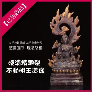 （分類：）位於 。 由 titans-antique 提交（商品編號 1106990503，圖片 1）。簡介： 。
