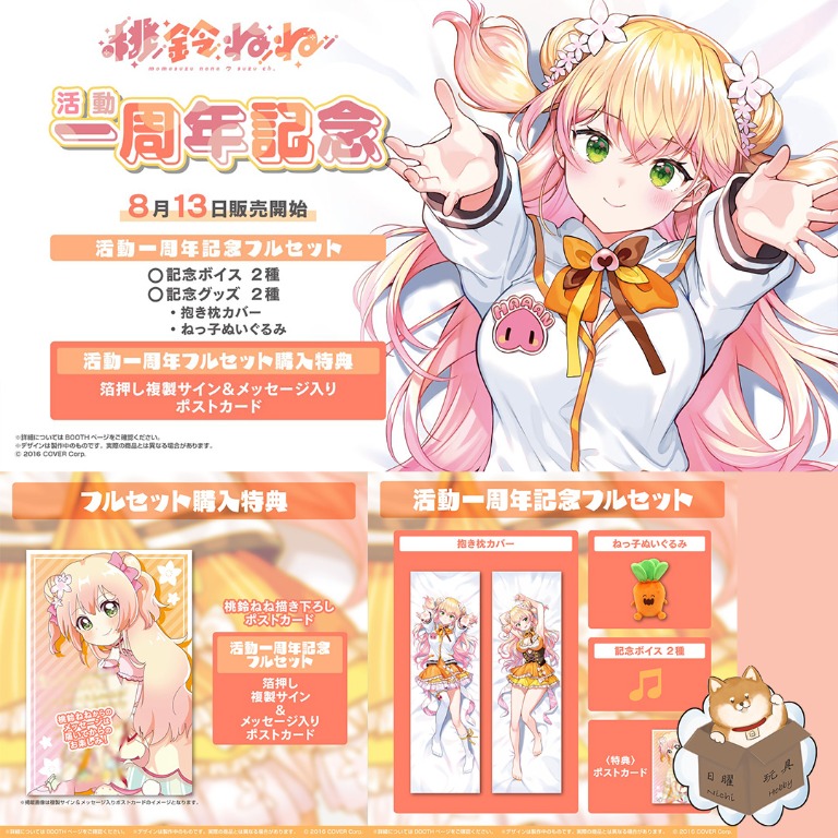 アゾネット | 商品詳細 | こもれび森のお洋服屋さん♪PNXS