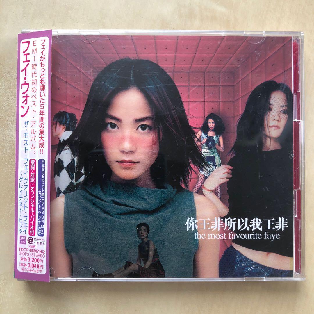 CD丨王菲你王菲所以我王菲(日本版) (2CD) Faye Wong, 興趣及遊戲, 音樂 