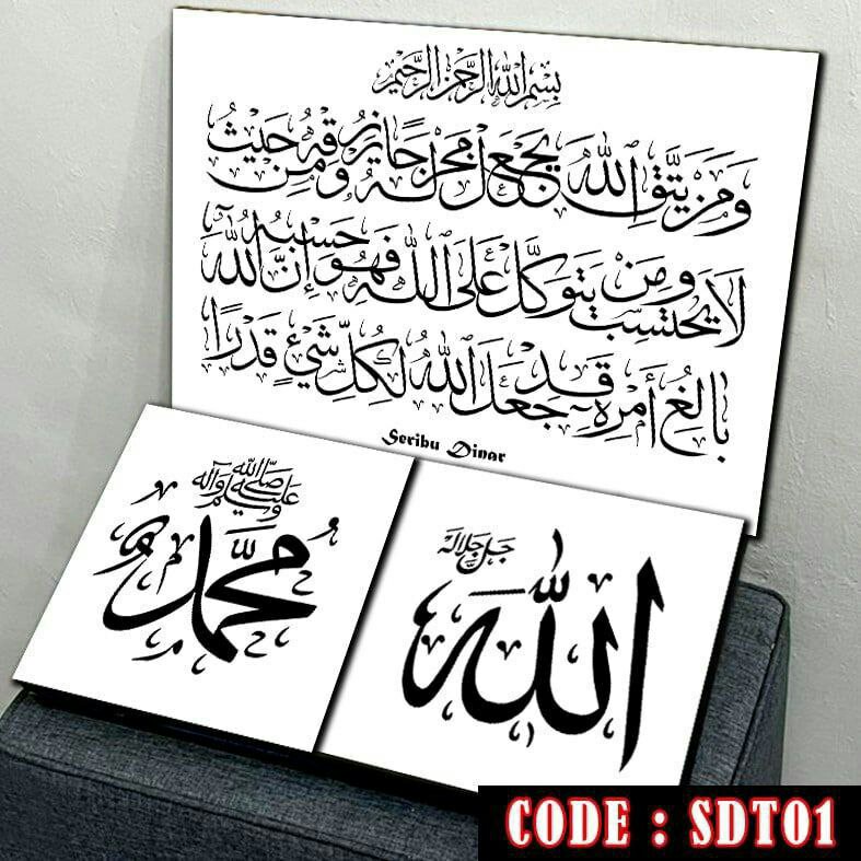 Frame Khat Set Ayat 1000 Dinar Ayat Seribu Dinar 1000 Dinar Kaligrafi