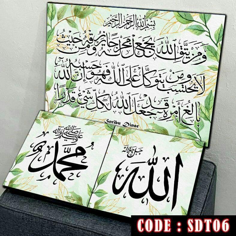 Frame Khat Set Ayat 1000 Dinar Ayat Seribu Dinar 1000 Dinar Kaligrafi