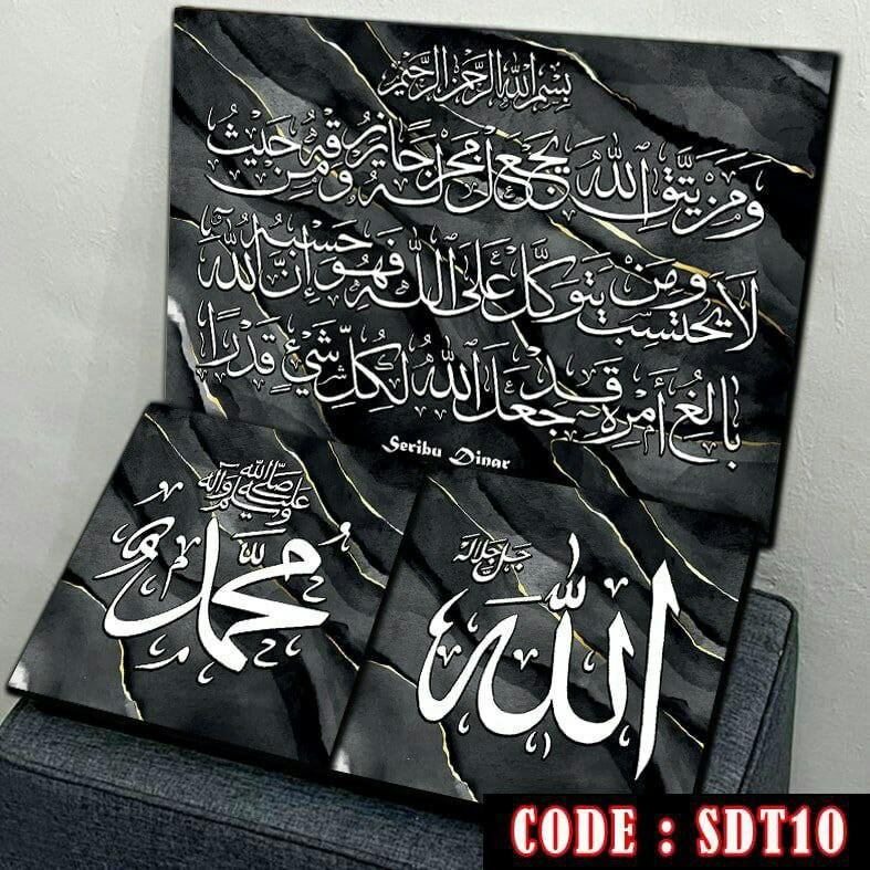 Frame Khat Set Ayat 1000 Dinar Ayat Seribu Dinar 1000 Dinar Kaligrafi