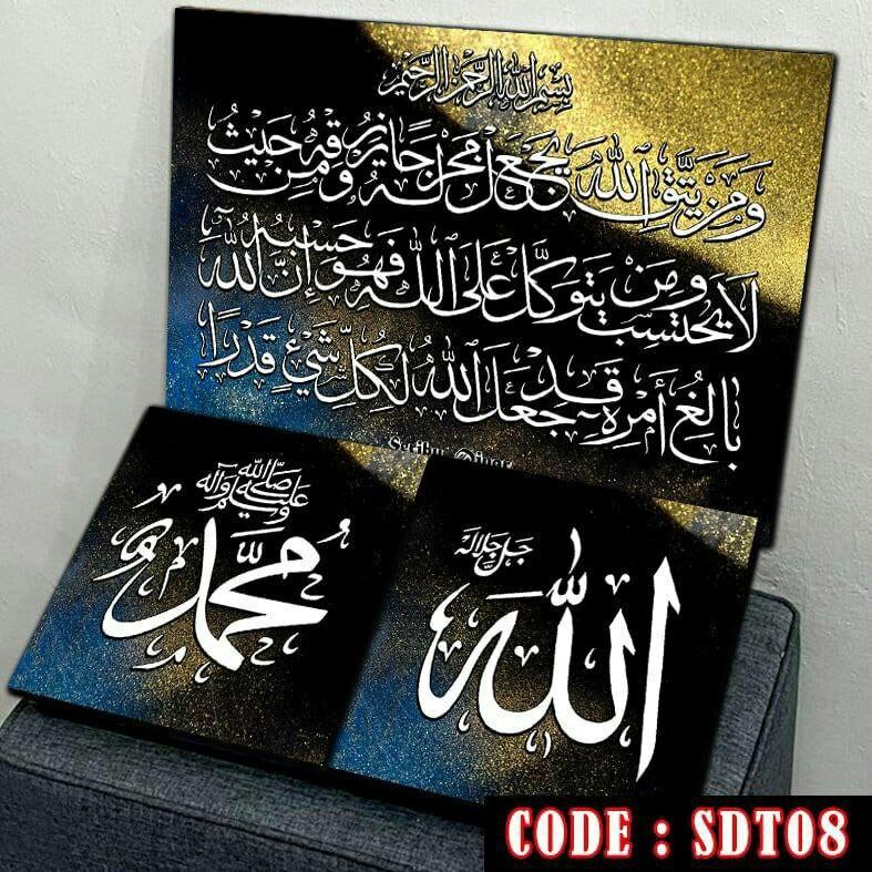 Frame Khat Set Ayat 1000 Dinar Ayat Seribu Dinar 1000 Dinar Kaligrafi