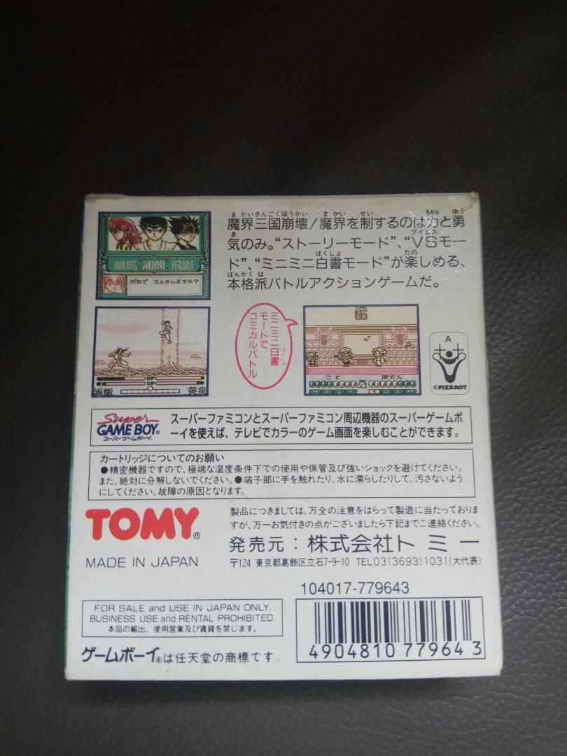 原裝Game Boy GB 幽遊白書4 魔界統一編日版, 電子遊戲, 電子遊戲