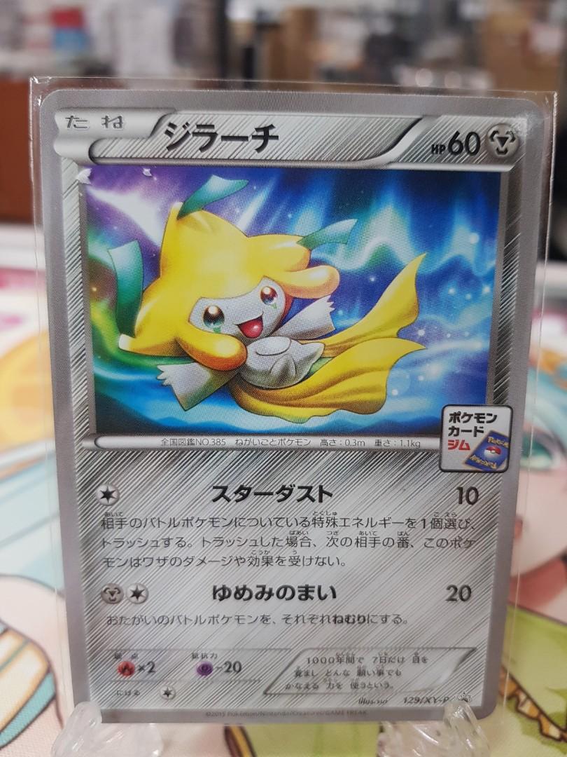 Japanese Pokemon Card Jirachi Gym Promo Hobbies Toys Toys Games On Carousell Japanese Pokemon Card Jirachi Gym Promo Hobbies Toys Toys Games On Carousell