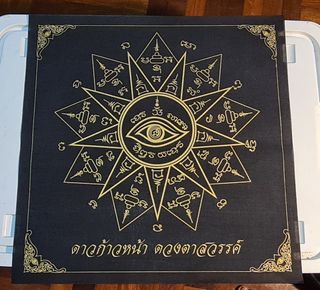 Luang Phor Noppawan Collection item 1