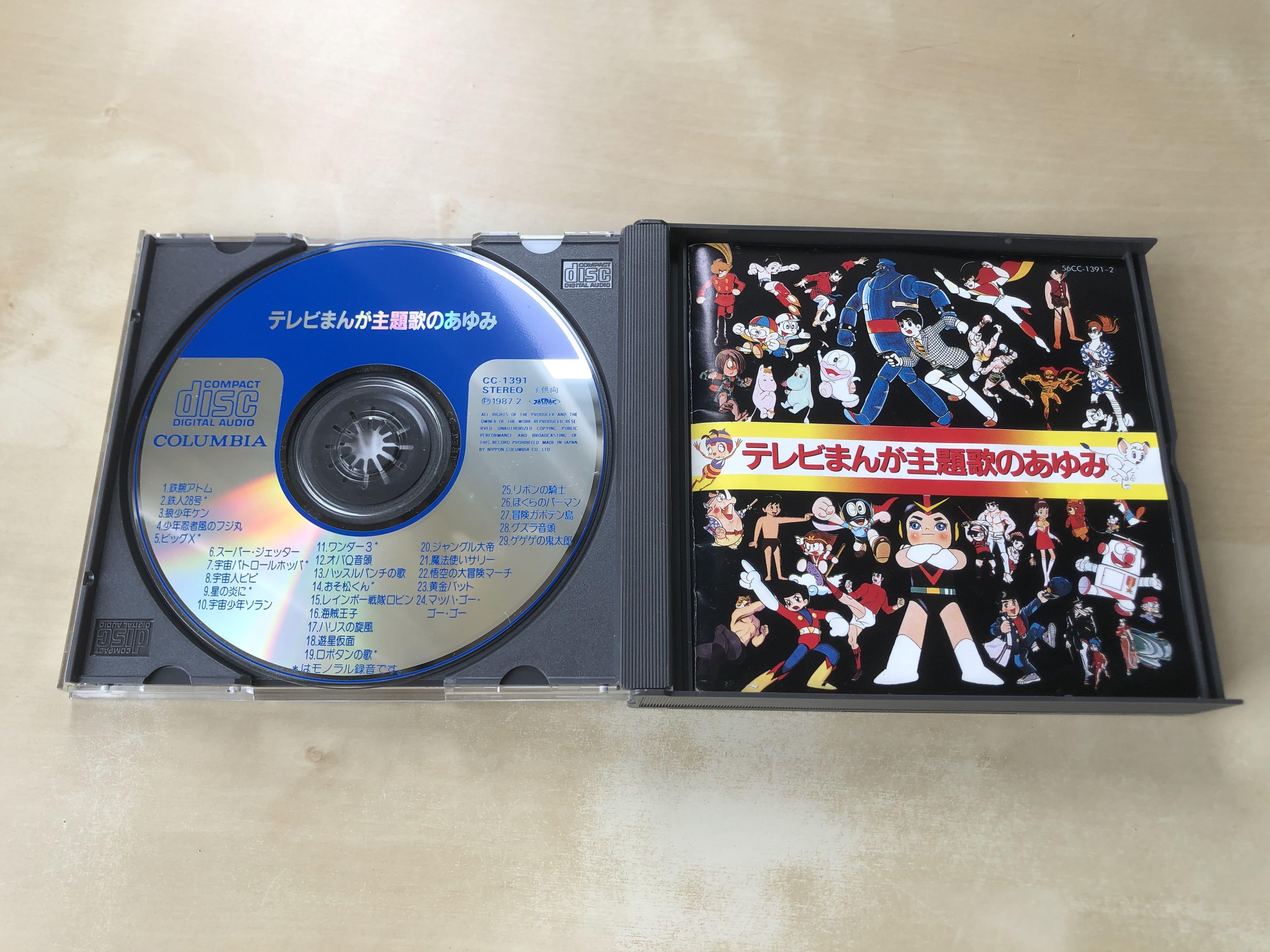 テレビまんが主題歌のあゆみ LPレコード 2枚組