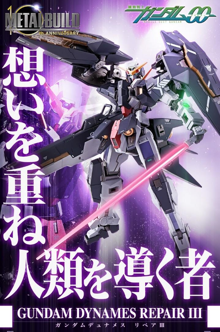 メタルビルド ガンダムデュナメスリペアⅢ METAL BILD 新品未開封