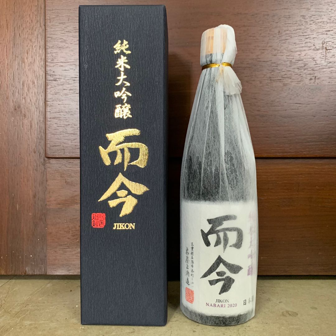 日本酒而今 純米大吟醸 NABARI 2021 720ml 製造年月2022.07 - 日本酒