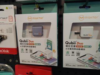 🎉電話備份/過機神器🎊 Qubii Duo 備份豆腐 USB-A / Type-C  🎉🎊 門店熱賣