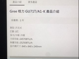商業用天花機專區(3匹或以上） Collection item 2