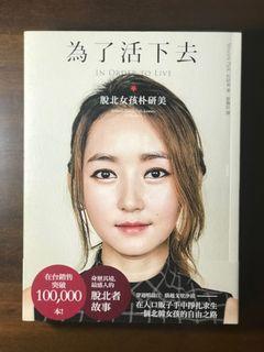 林柏宏 旅活柏事 用自己的故事定義眼中的風景 圖書 書籍在旋轉拍賣