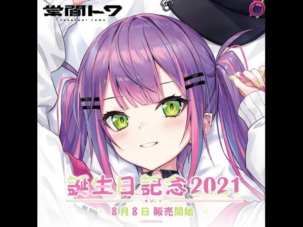 預訂1月日版hololive 常闇永遠誕生日記念21 全set Goods Pre Order 玩具 遊戲類 其他 Carousell