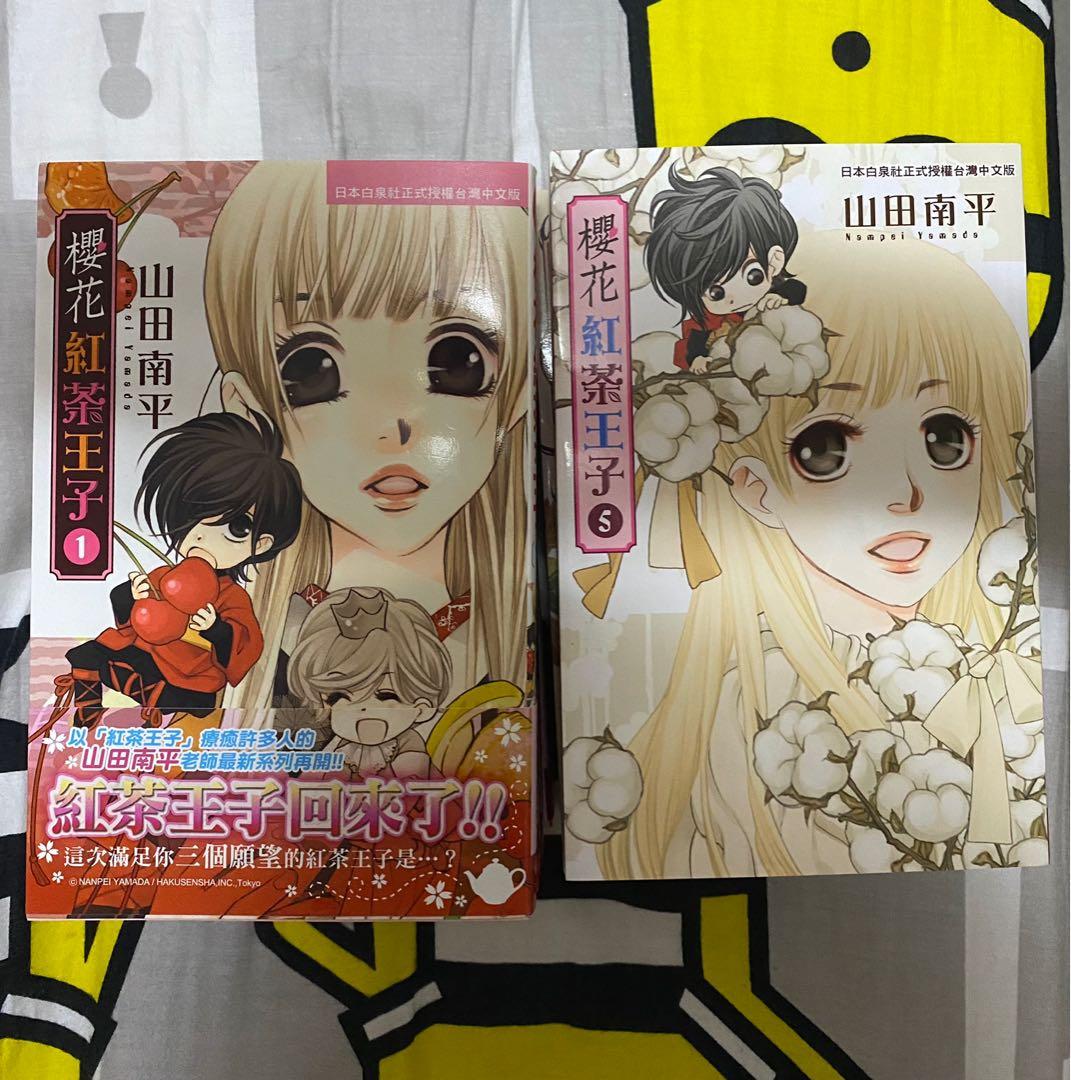櫻花紅茶王子山田南平1 7未完 少女漫畫 興趣及遊戲 書本 文具 漫畫 Carousell