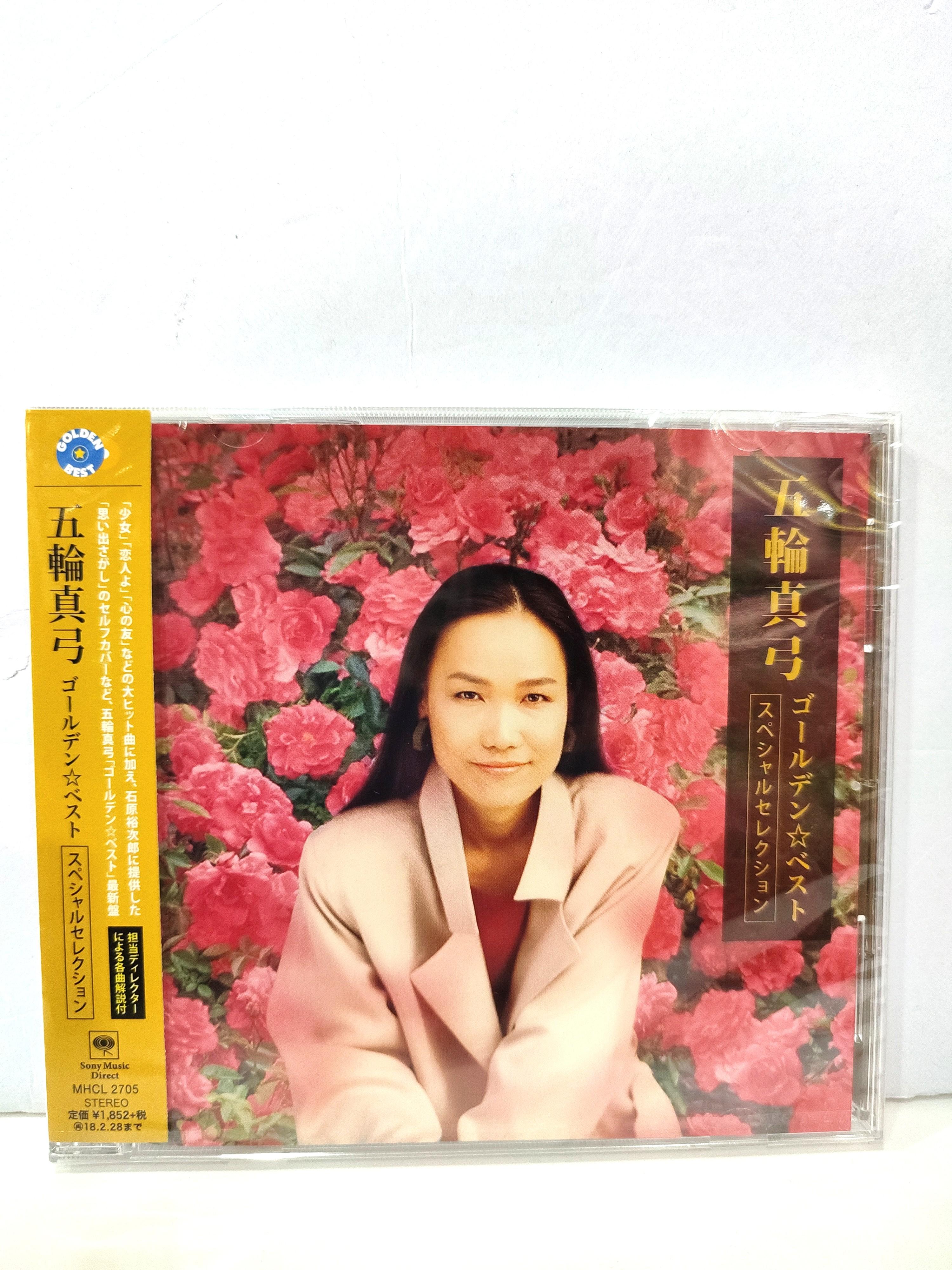 五輪真弓ゴールデン ベスト五輪真弓 スペシャルセレクション 音樂樂器 配件 Cd S Dvd S Other Media Carousell