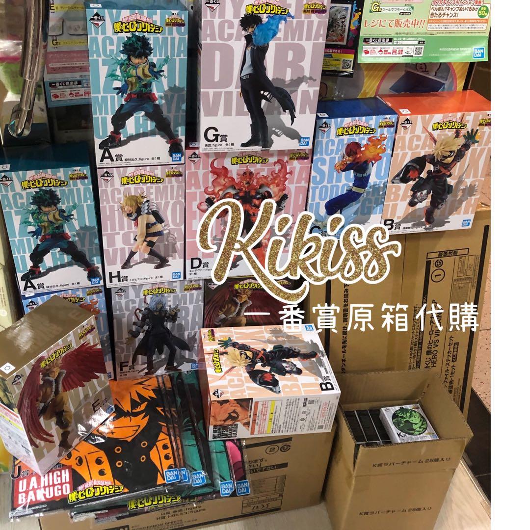 確定有貨價 日本一番賞原箱 我的英雄學院最新 興趣及遊戲 玩具 遊戲類 Carousell