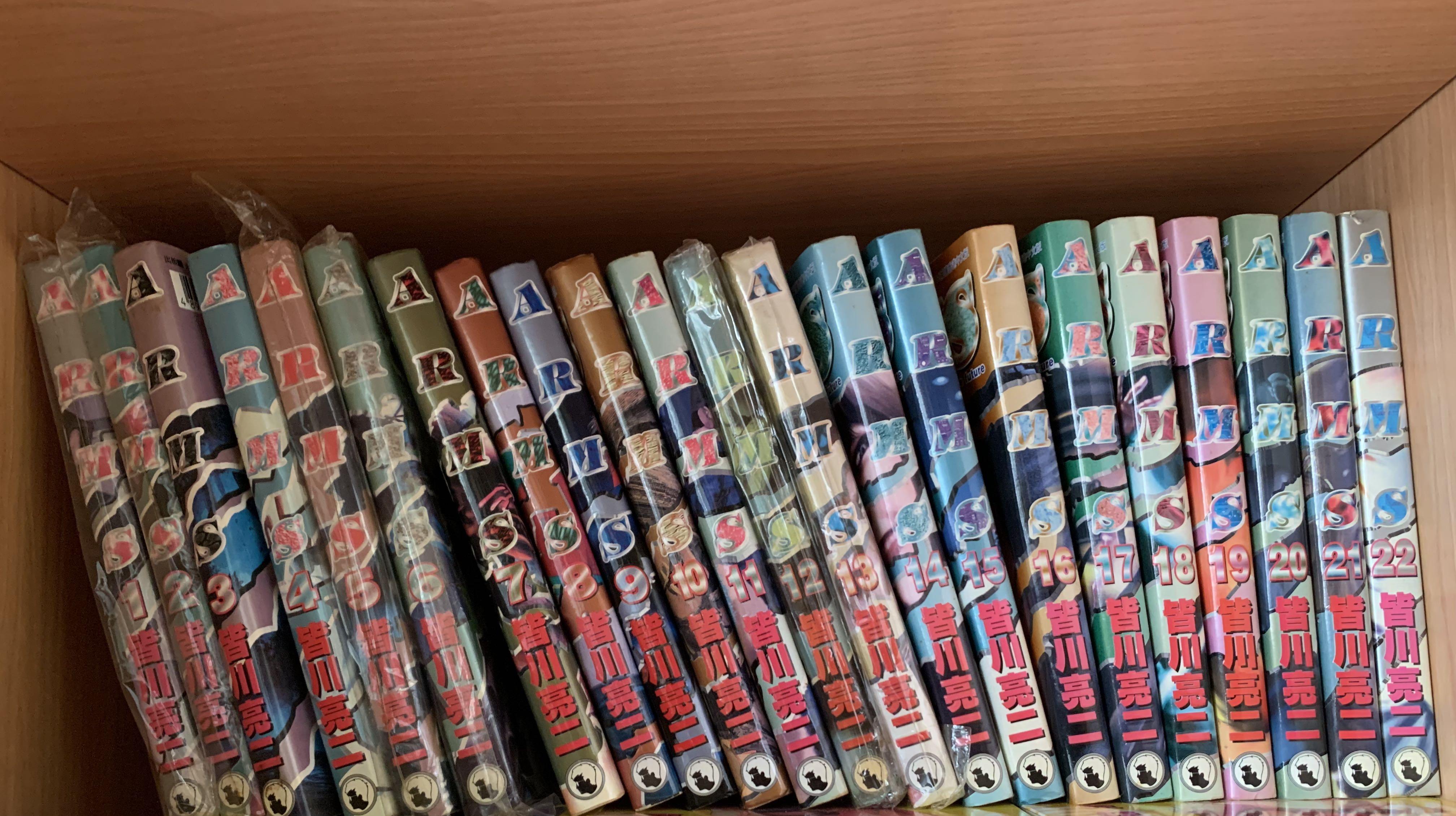 皆川亮二arms全集1 22冊天下版 興趣及遊戲 書本 文具 漫畫 Carousell 皆川亮二arms全集1 22冊天下版 興趣及遊戲 書本 文具 漫畫 Carousell