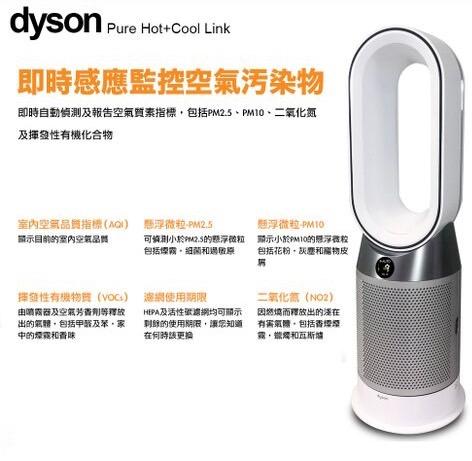全新】日本Dyson HP00 Pure Hot+Cool 三合一涼暖空氣清淨機銀, 電視及