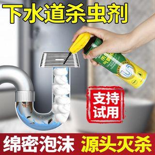Get Rid of Sewage Flies insecticides toilets e-worming for sewage pipes floor drainage drain basin
