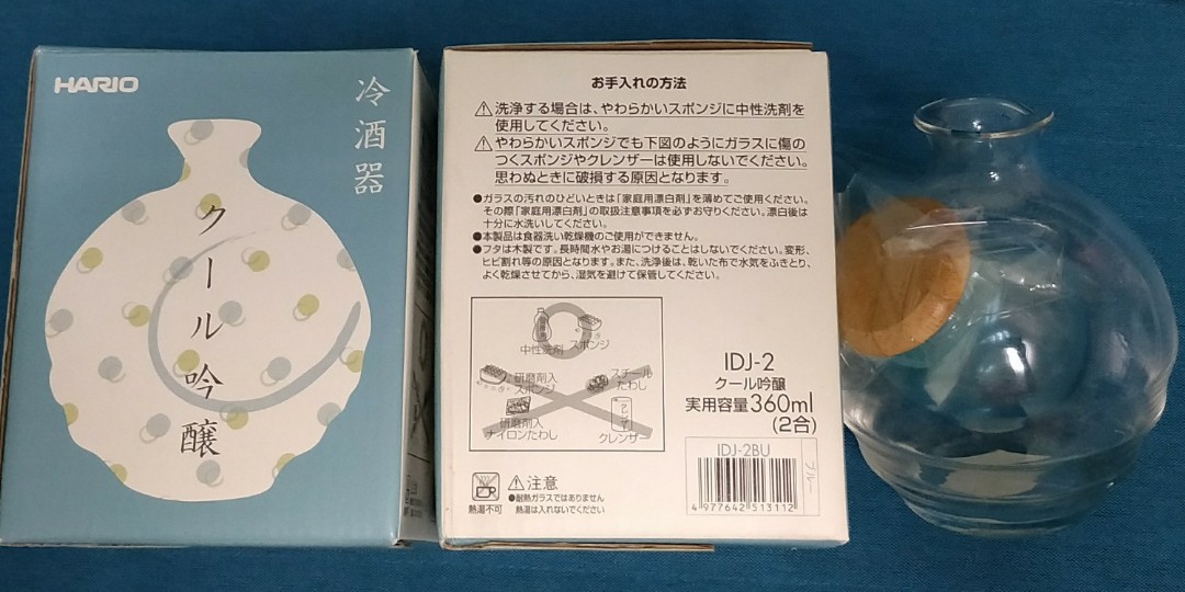 HARIO sake decanter, Furniture & Home Living, Kitchenware & Tableware, Pitchers & Dispensers on