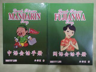 Mandarin books/Chinese books