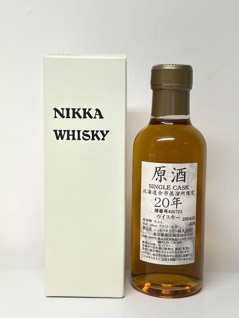蒸餾所限定] 日本余市20年Nikka Yoichi Single Cask 原酒威士忌60