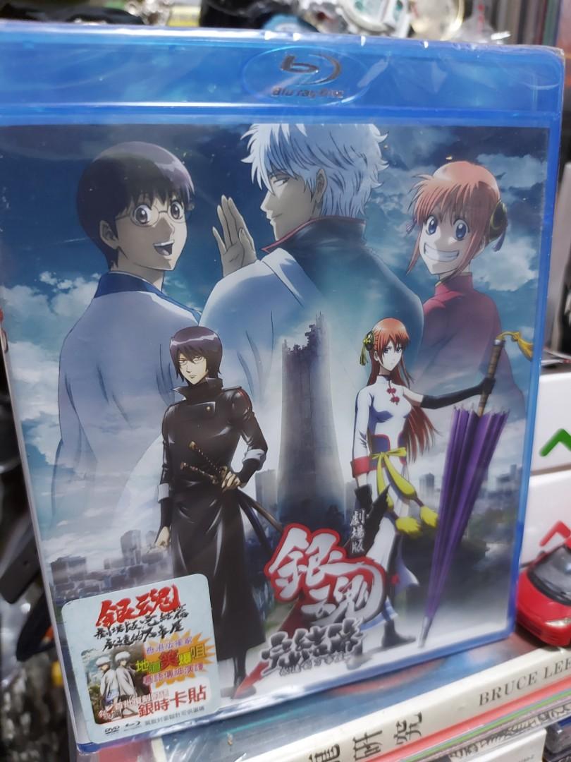銀魂完結編dvd Blu Ray 粵語版 興趣及遊戲 音樂樂器 配件 音樂與媒體 Cd 及dvd Carousell