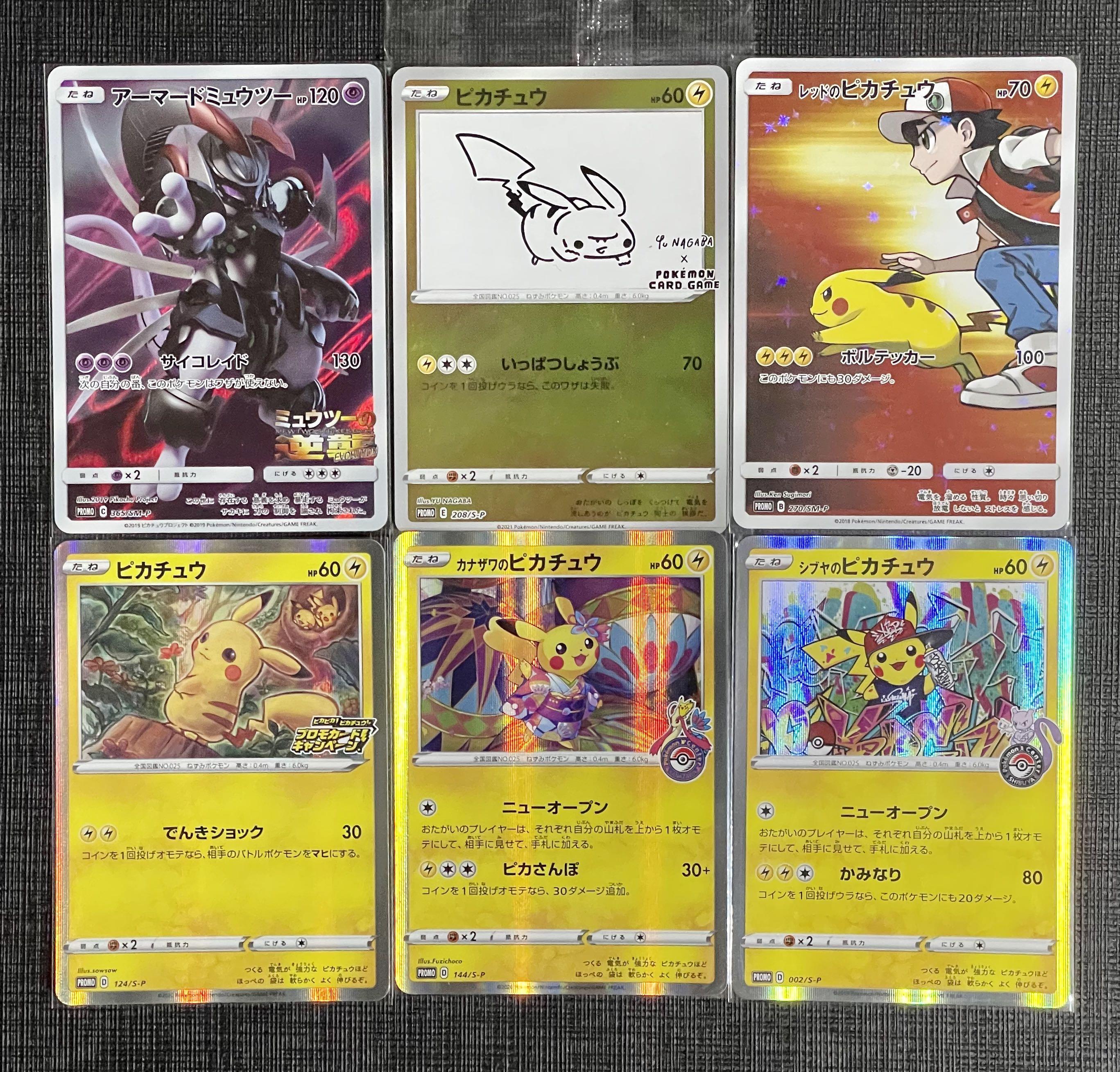 Armored Mewtwo 365/SMP Sealed Yu NAGABA x Pikachu 208/SP Red's