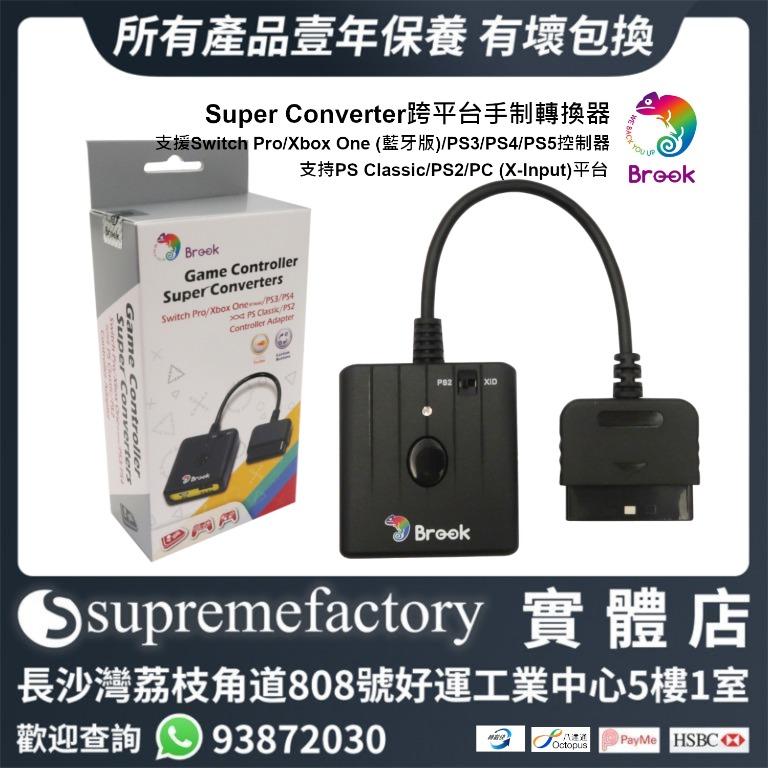 Brook Super Converter Switch Pro / Xbox One (藍芽版) / PS3 / PS4 