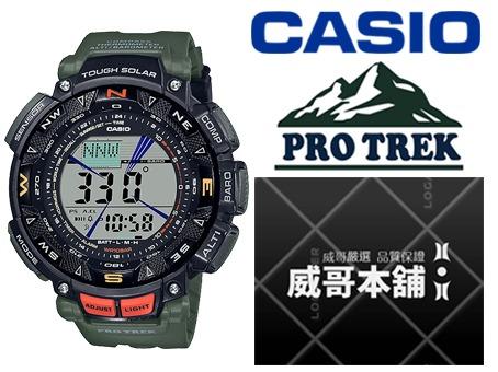 威哥本舖】Casio台灣原廠公司貨PROTREK系列PRG-240-3 太陽能專業登山錶