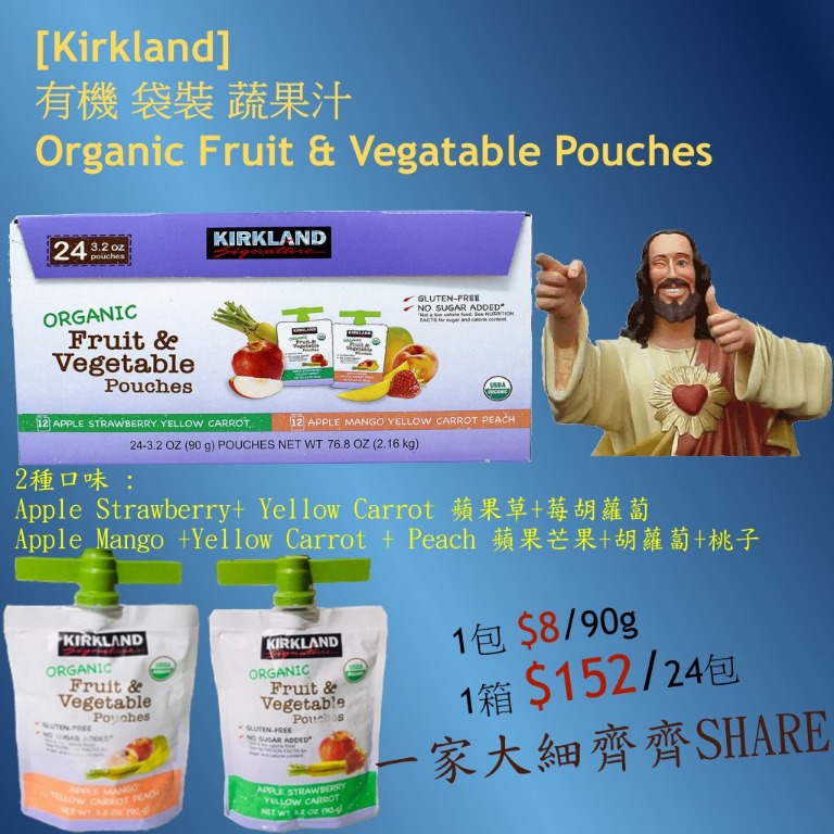 [Kirkland] Organic Fruit & Vegetable Pouches 蔬果汁 8/90g 152/24packs