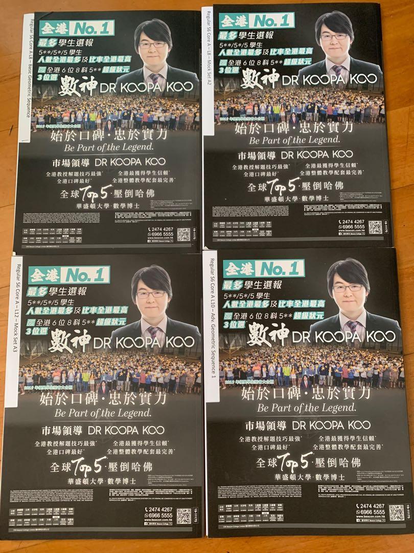 Math Dr Koopa Koo 數學筆記 含大量練習題 興趣及遊戲 書本 文具 教科書 Carousell