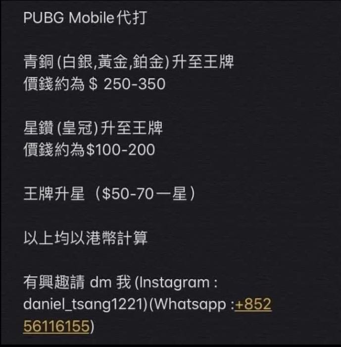 Pubg Mobile 代打服務國際服 遊戲機 遊戲機裝飾配件 遊戲禮物卡及帳戶 Carousell