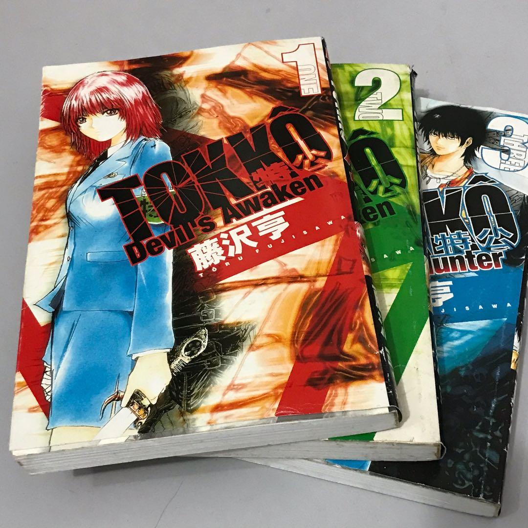 Tokko 特公 漫画 Chinese Comic Hobbies Toys Books Magazines Comics Manga On Carousell