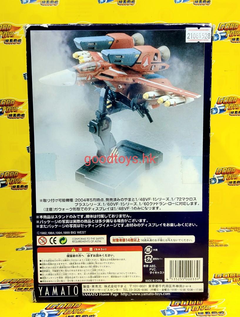 全新未開封盒殘雙重膠紙YAMATO 超時空要塞MACROSS 對應1/48 1/60 1/72