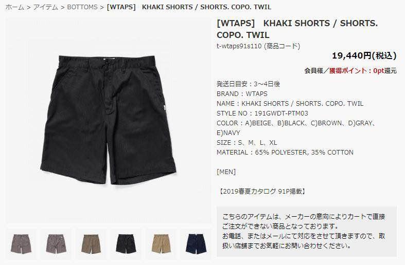 Wtaps Khaki Shorts / Shorts.Copo Twil 19SS 短褲黑色01 Size, 男裝