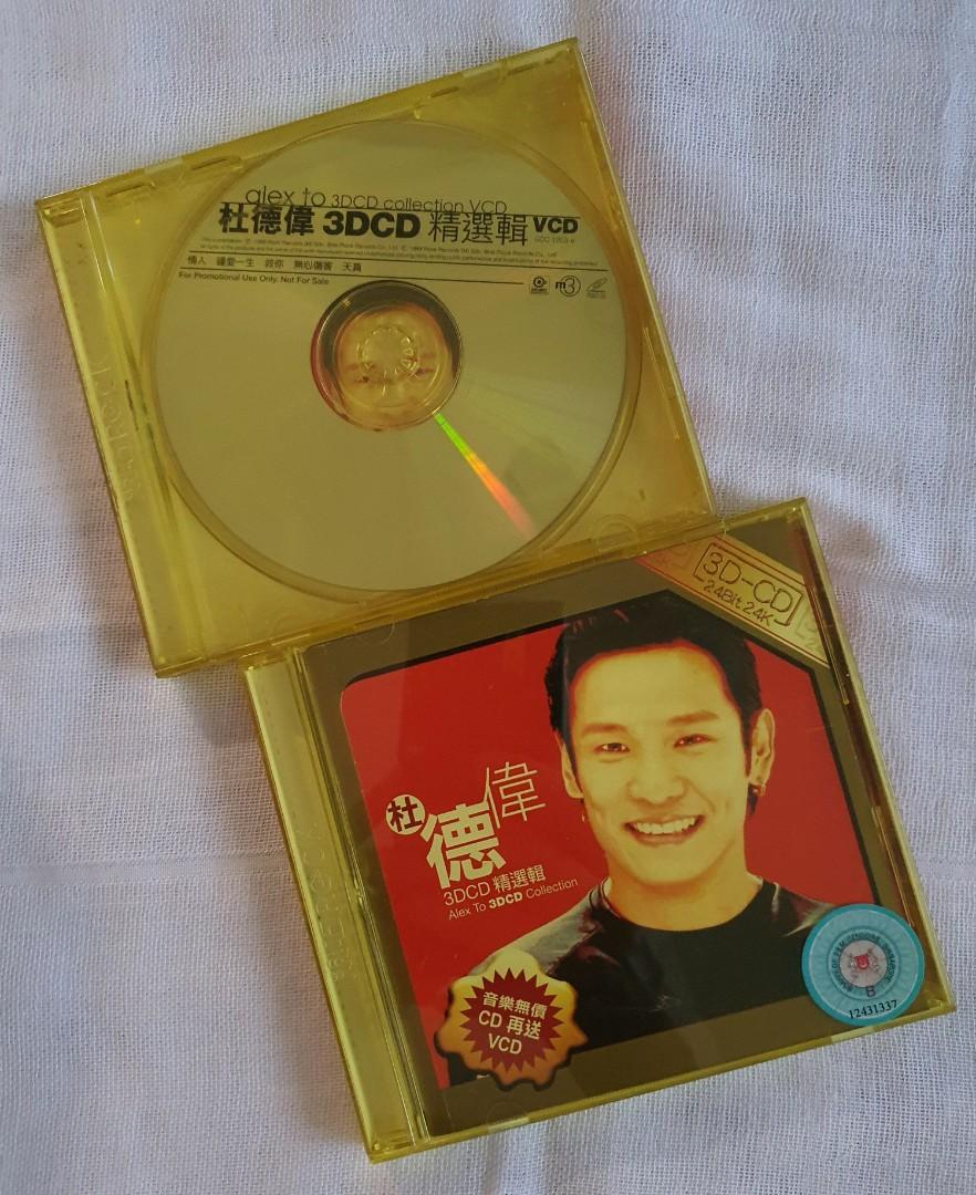 杜德伟Alex To 3DCD 精选辑(CD+VCD)