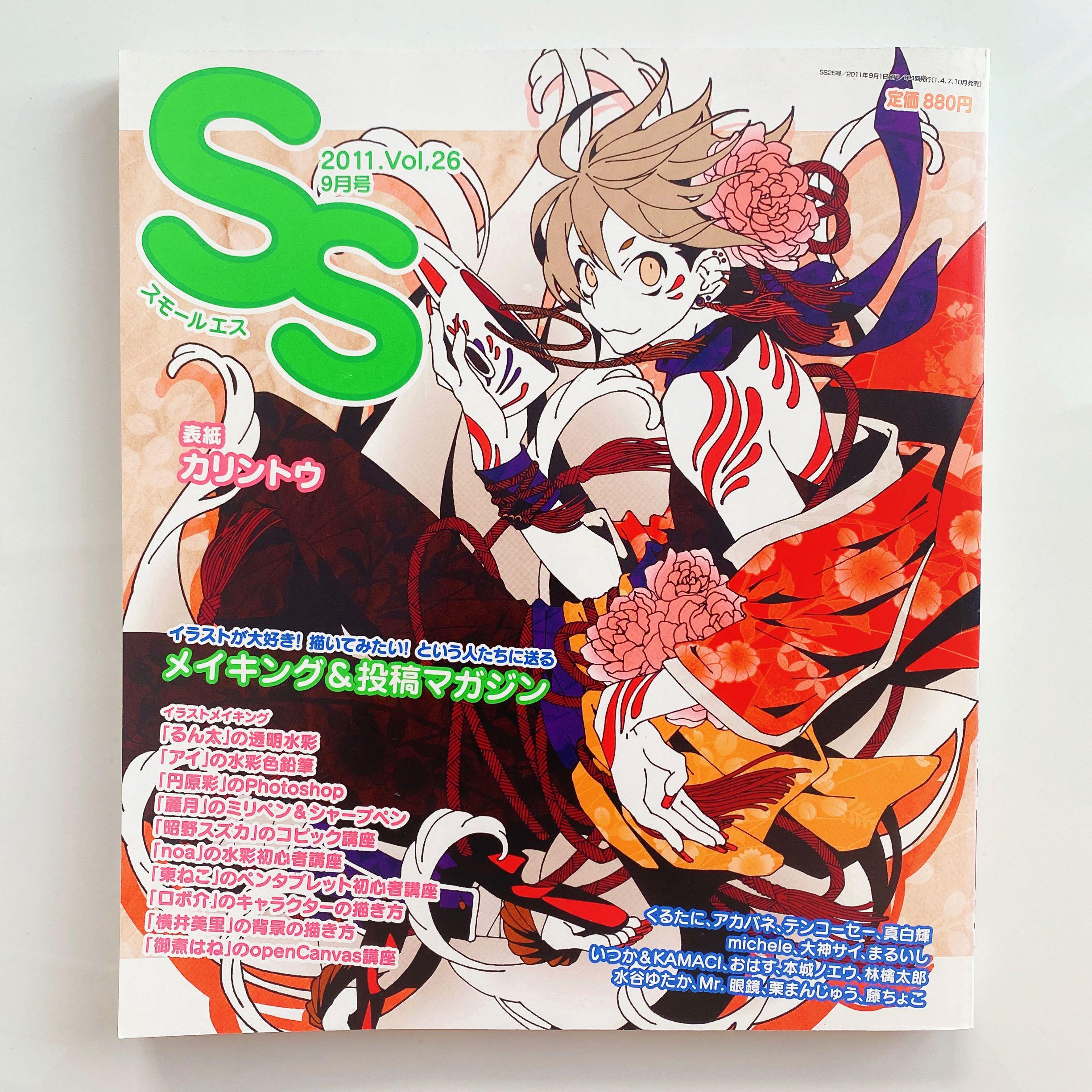 Art Illustration Japanese Artbook Ss Magazine Volume 26 Anime Visual Hobbies Toys Books Magazines Magazines On Carousell