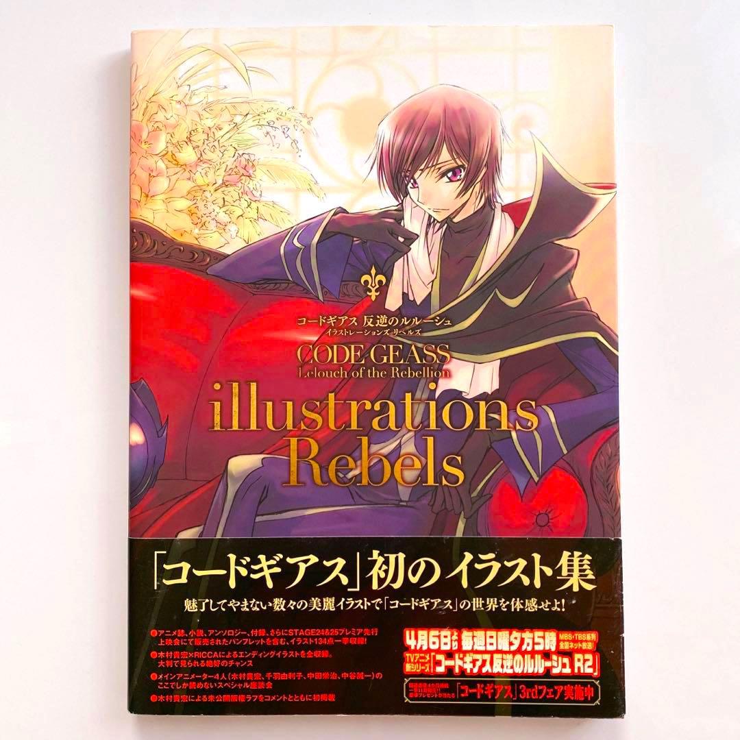 Artbook Code Geass Lelouch Of The Rebellion Illustration Rebels Rare Find Hobbies Toys Books Magazines Comics Manga On Carousell