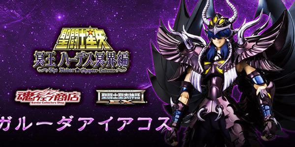 聖鬥士聖闘士星矢聖衣神話天雄星ex 冥界三巨頭冥王, 興趣及遊戲