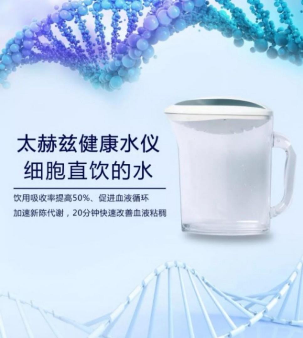 Terahertz Functional Water Device Terahertz Water