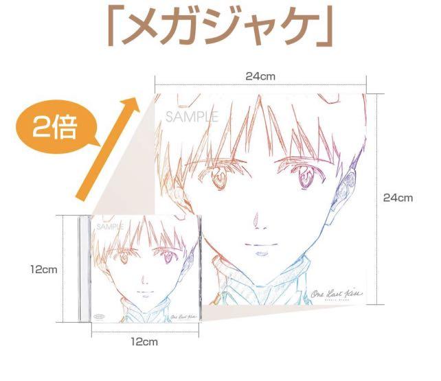 Preorder 宇多田光 One Last Kiss Japan Press Free Postcard 24x24cm Music Media Cd S Dvd S Other Media On Carousell