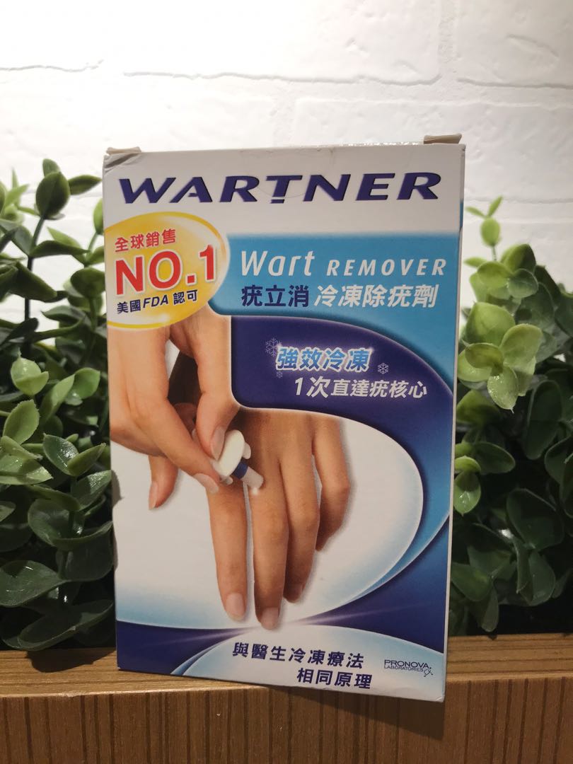 Wartner Wart Remover 疣立消冷凍除疣劑萬寧屈臣氏, 美容＆個人護理, 指甲美容＆其他- Carousell